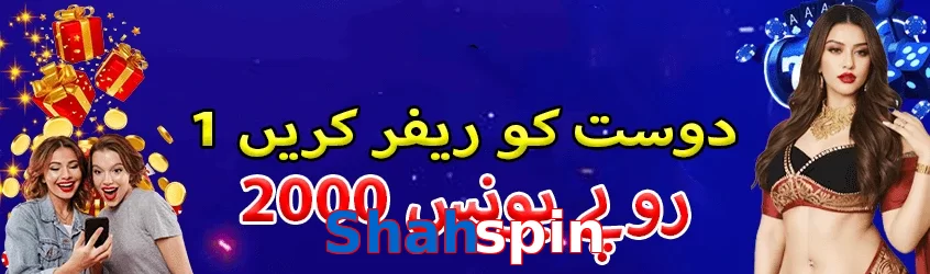 Shahspin game app for Pakistan players